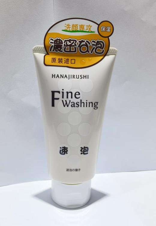 花印高泡洁面乳（细腻净柔）120g【宝库优选】 商品图0