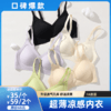 【GZ】无忧购59元2件超薄凉感洞洞杯软支撑内衣304（截单后7天发货) 商品缩略图0