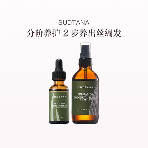 保税直发 SUDTANA 头皮发丝护理套组（头皮精华 30mL+预洗发膜油 120mL） 商品图0