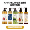 【买一享3丨到手1590毫升】发之食谱无花果蓬松洗发水530ml*2（加赠无花果护发素530毫升） 商品缩略图2