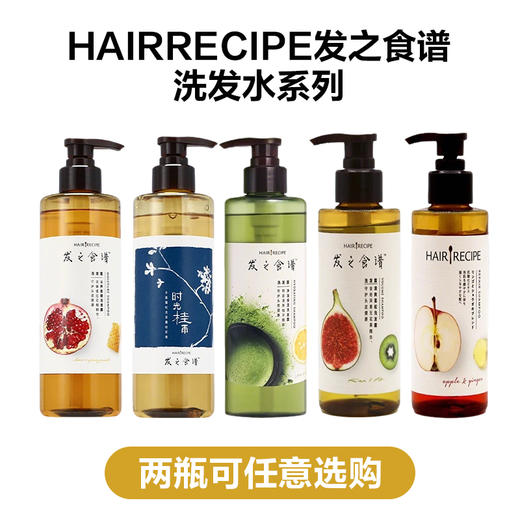 【买一享3丨到手1590毫升】发之食谱无花果蓬松洗发水530ml*2（加赠无花果护发素530毫升） 商品图2