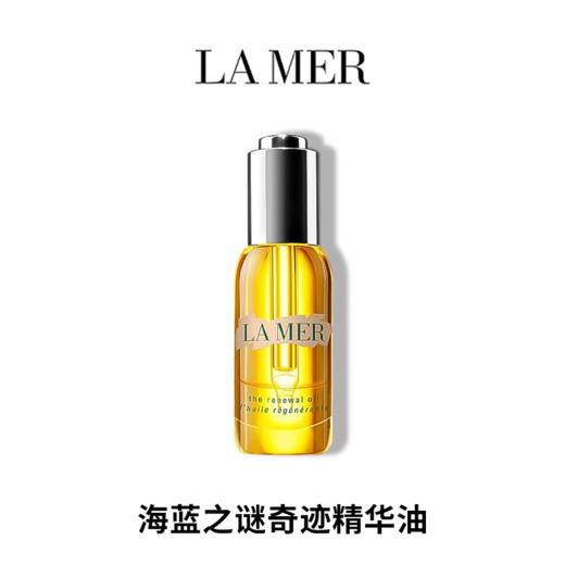 LA MER/海蓝之谜 奇迹焕活精华油30ml 香港直邮C 商品图3
