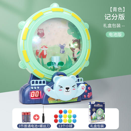 【声光摩天轮，接豆游戏机】儿童玩具摩天轮弹球机 电动思维训练 早教益智开发 桌面游戏接豆机-QQ 商品图6