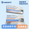 宠安仕复方制霉菌素10g/支 宠物耳螨 耳部护理 带兽药批号【全渠道销售】 商品缩略图0