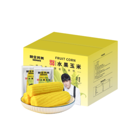 粮全其美水果玉米
