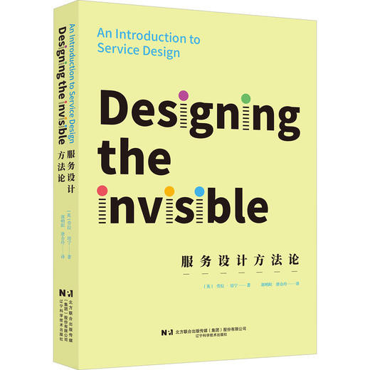 服务设计方法论 商品图0