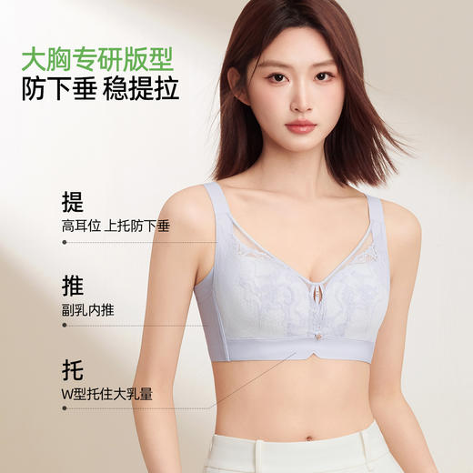 【超薄纸片杯】熳洁儿 大胸显小文胸CD杯蕾丝无钢圈内衣提拉收副乳25251513 商品图2