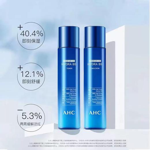 AHC B5玻尿酸水乳补水保湿舒缓修复 商品图4