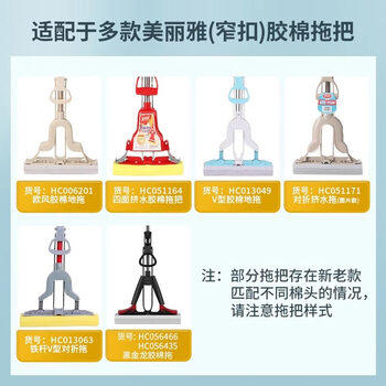 美丽雅胶棉拖把替换头 28cm3个装 窄扣 海绵拖把适用对折挤水海绵拖布 商品图0