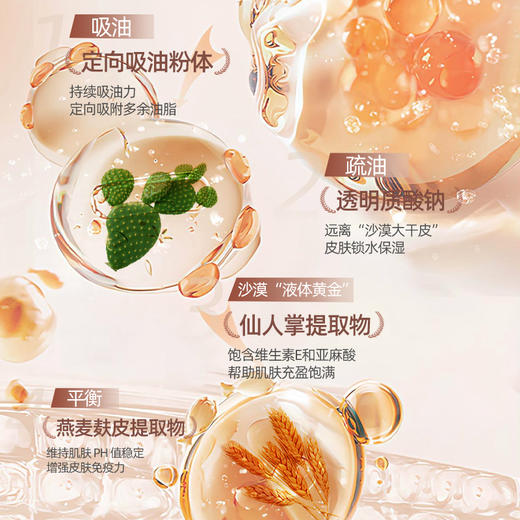 空气持妆柔雾定妆喷雾100ml*2瓶 商品图2