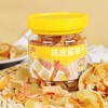 佳宝陈皮蜜柚干 150g 商品缩略图1