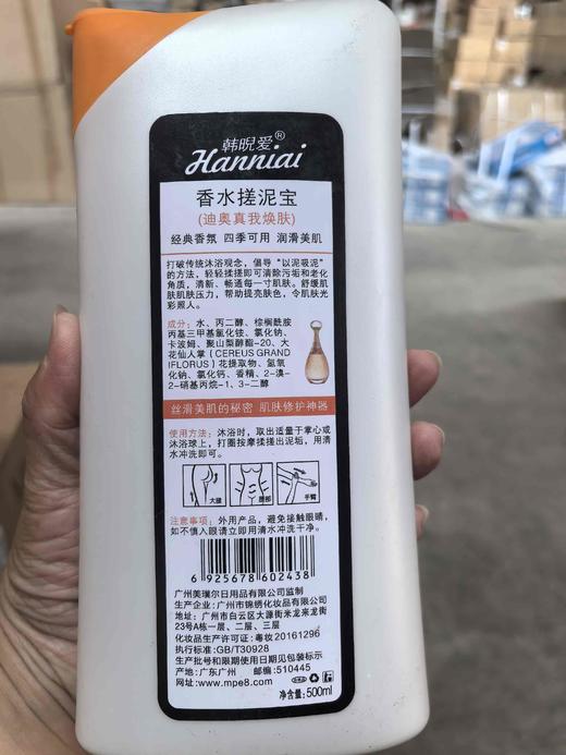 韩睨爱香水搓泥宝  保湿，雪肌效期26年1月(颜色随机) 商品图2