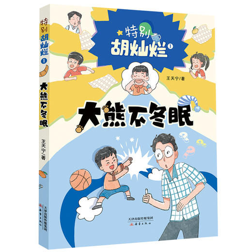 1升2  全套6本《骄傲中国·超能AI创未来》《下一场樱桃雨》《特别胡灿烂——大熊不冬眠》《四季童话·夏 二十四节气这样读》《出发！一年级》《温情霸王龙》 商品图3