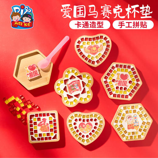 M6-250701 爱国马赛克杯垫 商品图0