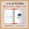 从前的优雅 “山河小岁月”主理人李舒重磅新作 商品缩略图3