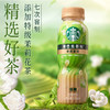 星巴克茶咖茉莉拿铁270ml 商品缩略图0
