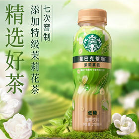 星巴克茶咖茉莉拿铁270ml