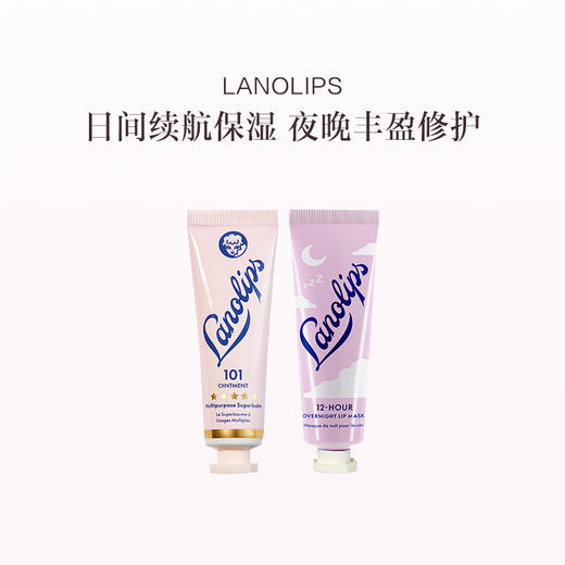 保税直发 LANOLIPS 唇部日夜兼修套组（多用绵润护肤膏 15g 101经典+深润甜睡唇膜 15g） 商品图1