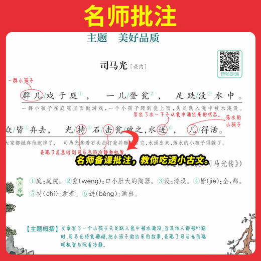2026一本小学生小古诗 一二三四五六年级课内外古诗词古诗文阅读理解真题模拟专项训练练习册 商品图1
