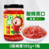 仲景O脂辣酱185g/瓶 商品缩略图0