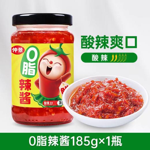 仲景O脂辣酱185g/瓶 商品图0