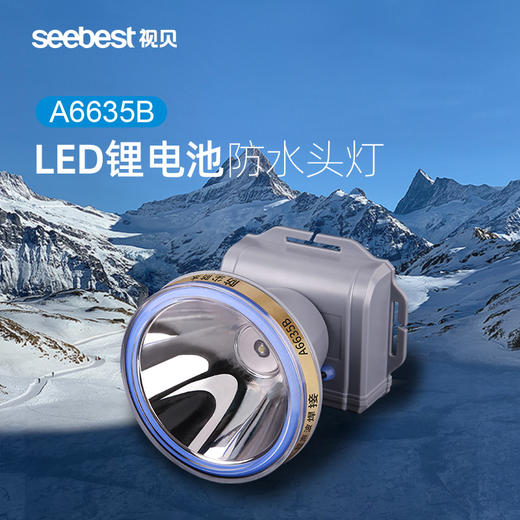A6635B头灯 商品图0