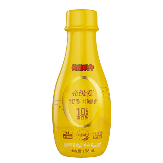 【活动链接】荷兰乳牛帝级爱牛奶蛋白特殊膳食 2瓶【25年6月产】 商品图2