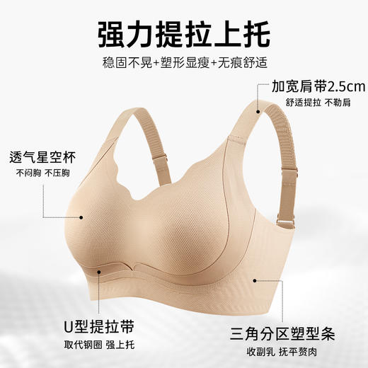 D1-【B-F杯】【隐形粉底液内衣】润微反重力提拉聚拢防下垂大胸显小女士文胸夏薄款   提拉舒逸 商品图8