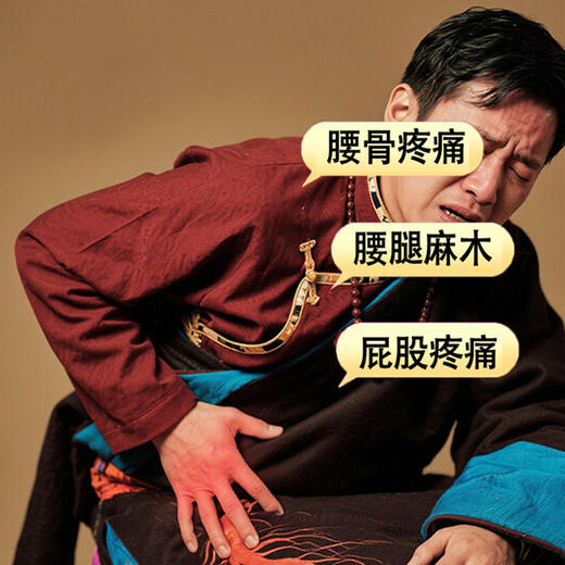 坐骨神经痛型贴 腿麻屁股疼痛药贴草本提取腰间椎盘突出贴 商品图1