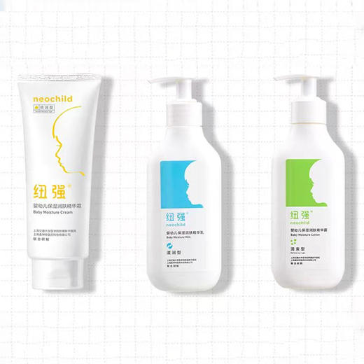纽强 婴幼儿保湿面霜精华霜/精华乳/精华露200g  3款可选 商品图0