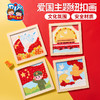 M6-250703爱国主题纽扣画 商品缩略图0