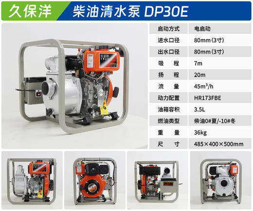 久保洋 DP30E 商品图1