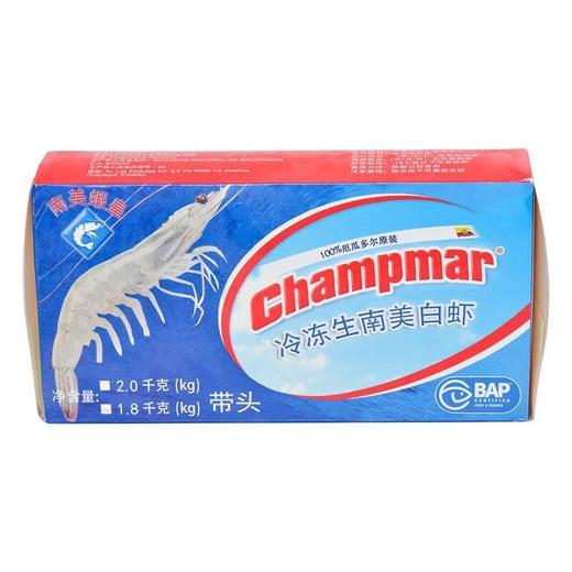 南美白虾(整盒装) 1.8kg/盒 商品图1