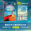 圆圆的肥皂泡·刘慈欣中短篇科幻小说精选（情境导读版） 商品缩略图0