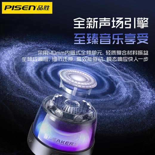 品胜 M1磁吸蓝牙小音箱 防水迷你户外小型音箱浴室环绕音便携高音质吸手机支架适用家用车载桌面运动 商品图2