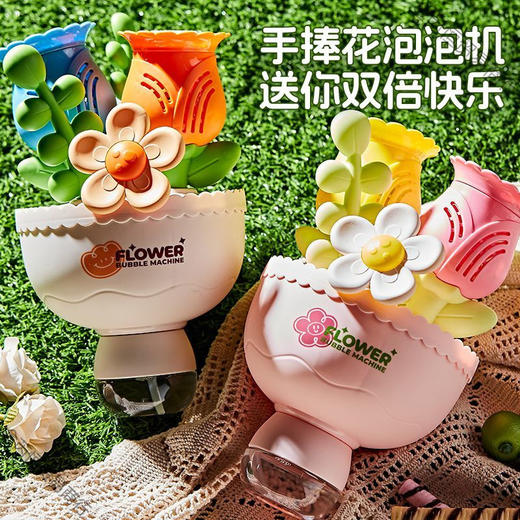 【赠泡泡水】手捧花束泡泡机 电动全自动出泡带灯光 儿童玩具送男女孩子礼物 商品图5