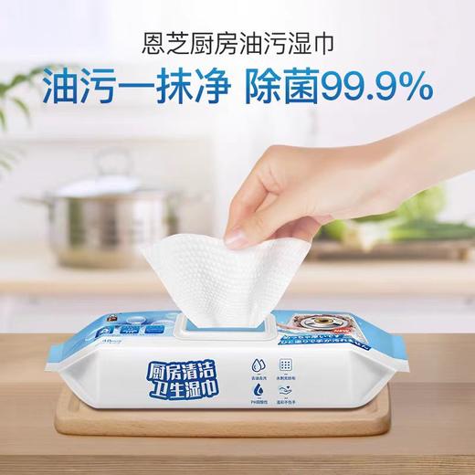 恩芝厨房油污湿巾【宝库优选】 商品图1