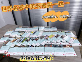 🤩🤩中小学生必读❗️❗️《译林双语名著系列》全套共50册，买中文送英文版
