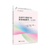 主动学习视阈下的英语阅读教学 系列图书（六册） 商品缩略图5