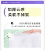 恩芝 云感绵柔巾（加厚）【宝库优选】 商品缩略图1