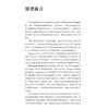 手腕部骨骼发育放射学图谱和数字化骨龄助手 潘慧 王凤丹 杜函泽 主译 手 腕关节 骨骼测量 放射学 图谱 北京大学医学出版社 商品缩略图2