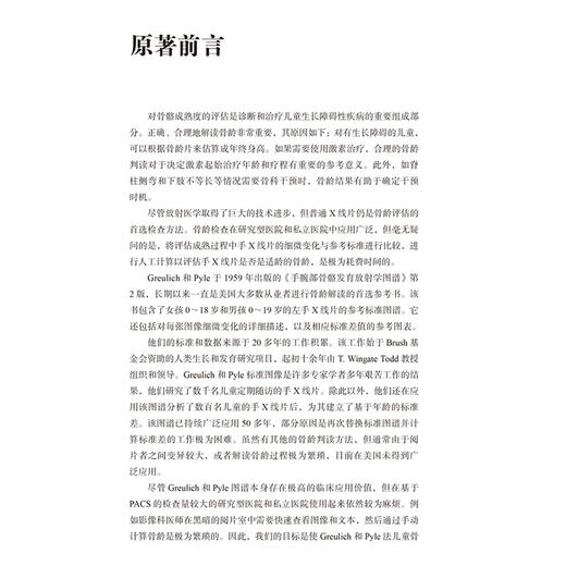 手腕部骨骼发育放射学图谱和数字化骨龄助手 潘慧 王凤丹 杜函泽 主译 手 腕关节 骨骼测量 放射学 图谱 北京大学医学出版社 商品图2