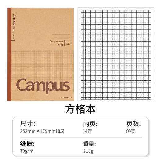 国誉牛皮纸笔记本无线装订本学生用简约记事本 商品图4