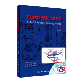 ECMO专家培训手册 第4版 赵举 金振晓主译
