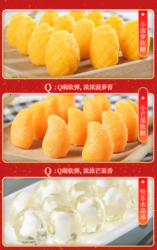 南国食品海南特产 快乐水晶球椰子糖软糖凝胶糖果椰子味儿童零食 25g特浓椰子糖x3袋 30g传统椰子糖（小粒）x3袋 30g水晶球/椰子味x3袋 30g小芒果软糖x3袋 30g小菠萝软糖x3袋 商品图2