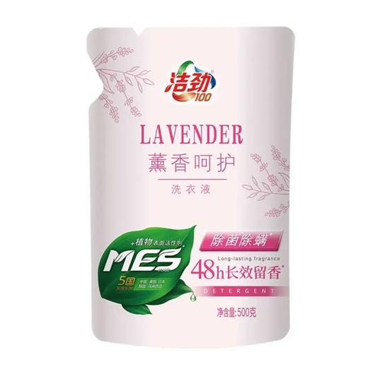 洁劲100薰香呵护洗衣液500G（新老包装随机发货） 商品图0