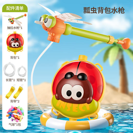 【可打水气球~ 超好玩的水炮枪】儿童水枪玩具 喷水打水仗神器 幼儿园呲水沙滩戏水 小孩滋水枪大容量水枪 商品图3