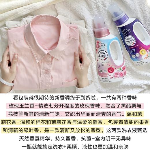 690g花王洗衣液温和茉莉花香 天然柔顺 无荧光剂 持久香氛 商品图1