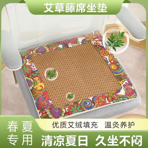 给屁股开空调！艾绒藤席坐垫上班族办公室全身艾灸臀部车载艾草凉席垫子 商品图3