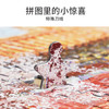 TOi图益-潮玩拼图系列-故宫三韵-1000片-分包款 商品缩略图6